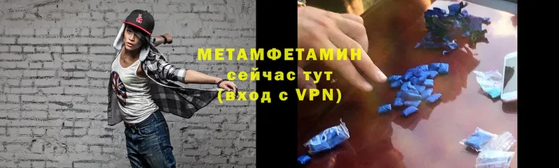 хочу наркоту  Инза  MEGA tor  Первитин Methamphetamine 